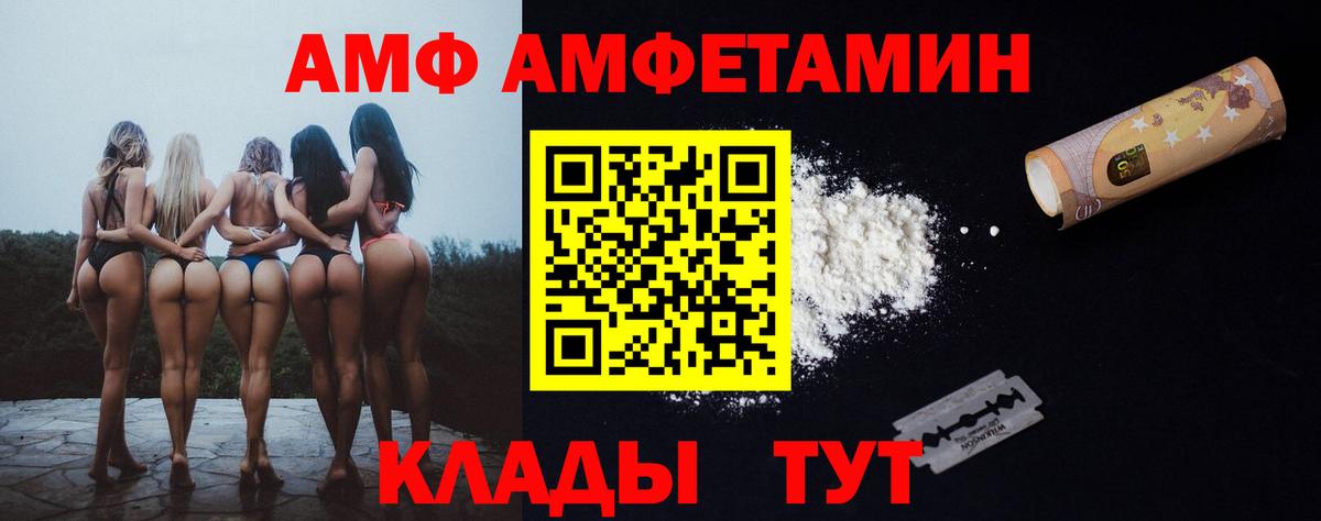 АМФ  Amphetamine Premium  Вход с VPN  Среднеуральск 