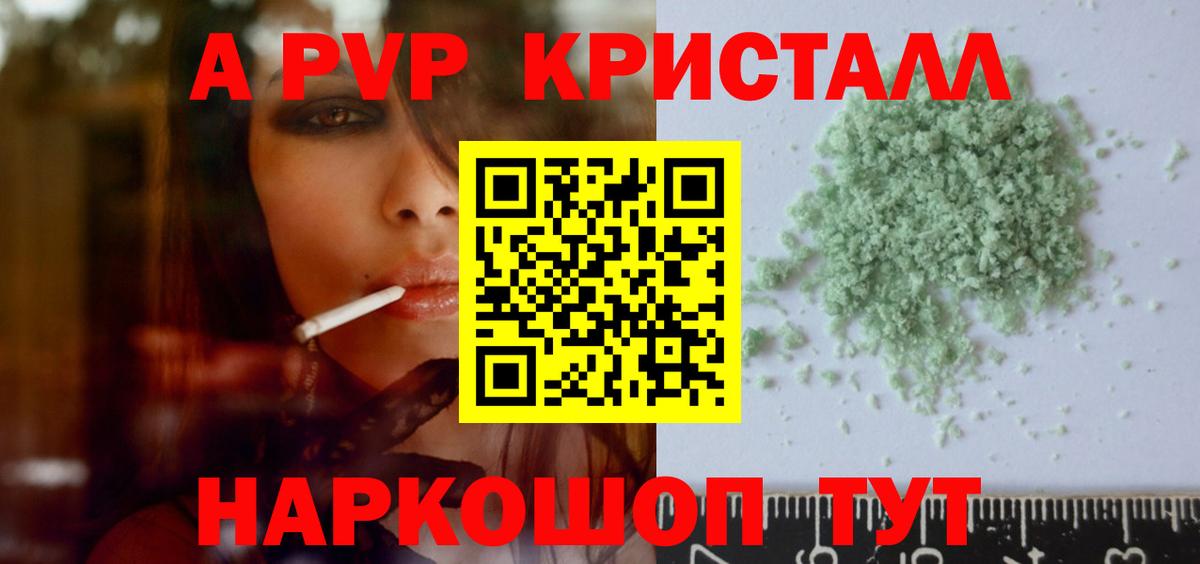 Alfa_PVP Crystall  Вход с VPN  Alpha-PVP  Альфа ПВП VHQ  Среднеуральск  Alpha PVP VHQ 