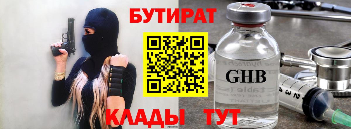 БУТИРАТ оксана  Вход с VPN  Среднеуральск 