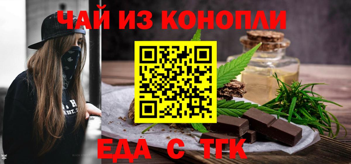 Еда ТГК марихуана  Вход с VPN  Среднеуральск 