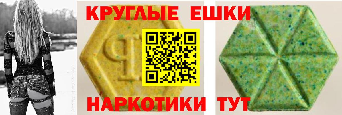Экстази ешки Среднеуральск