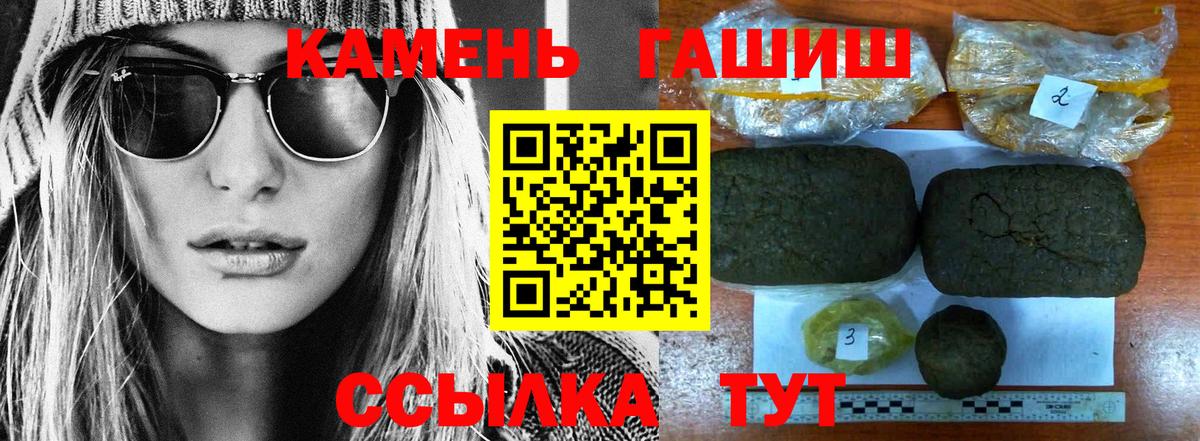 ГАШИШ VHQ  Вход с VPN  ГАШИШ гашик  наркошоп  Среднеуральск 