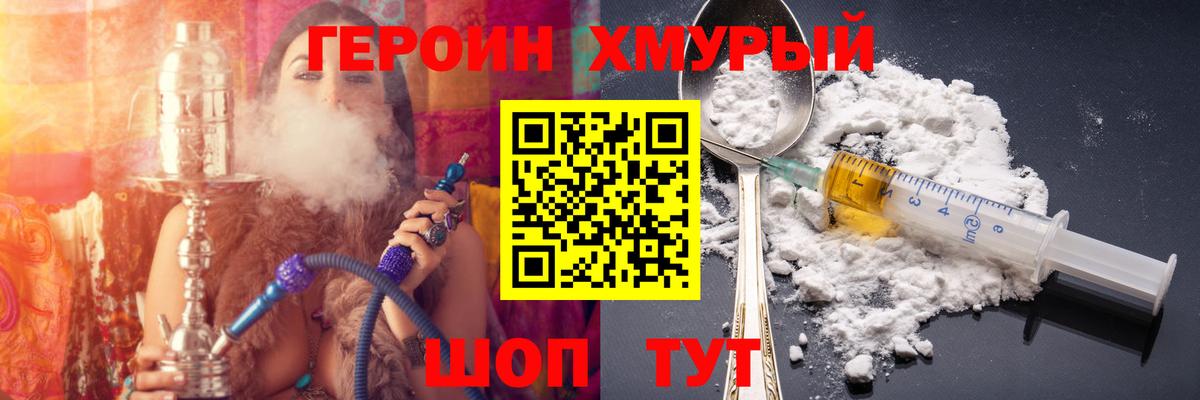 ГЕРОИН Афган Среднеуральск