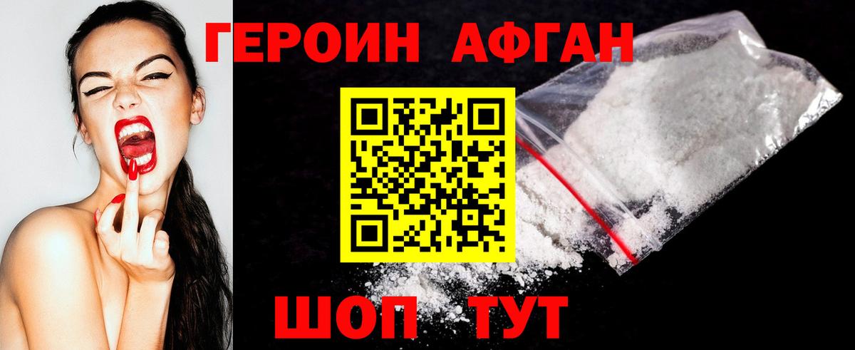 Среднеуральск  ГЕРОИН Афган  Вход с VPN 