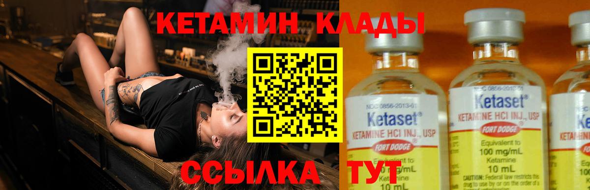 КЕТАМИН VHQ  Вход с VPN  КЕТАМИН ketamine  Среднеуральск 