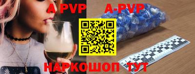 ALPHA PVP Нарткала