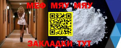 меф Нальчик