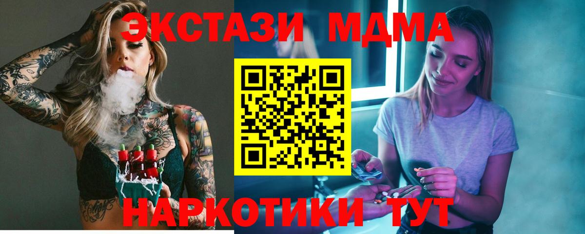 Среднеуральск  MDMA молли  Вход с VPN  МДМА crystal 