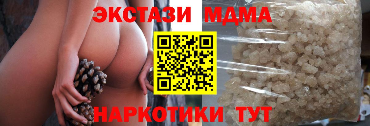 MDMA Molly Среднеуральск