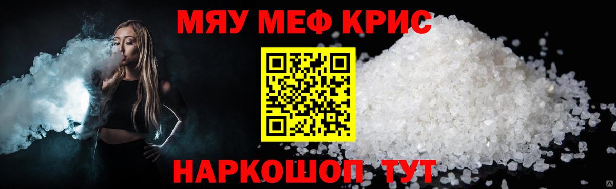 МЕФ  Вход с VPN  МЯУ-МЯУ  Меф мяу мяу  Среднеуральск 