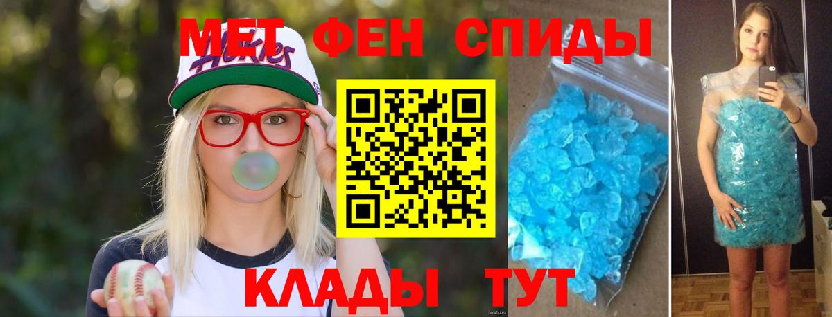 Первитин Methamphetamine  Вход с VPN  Среднеуральск 