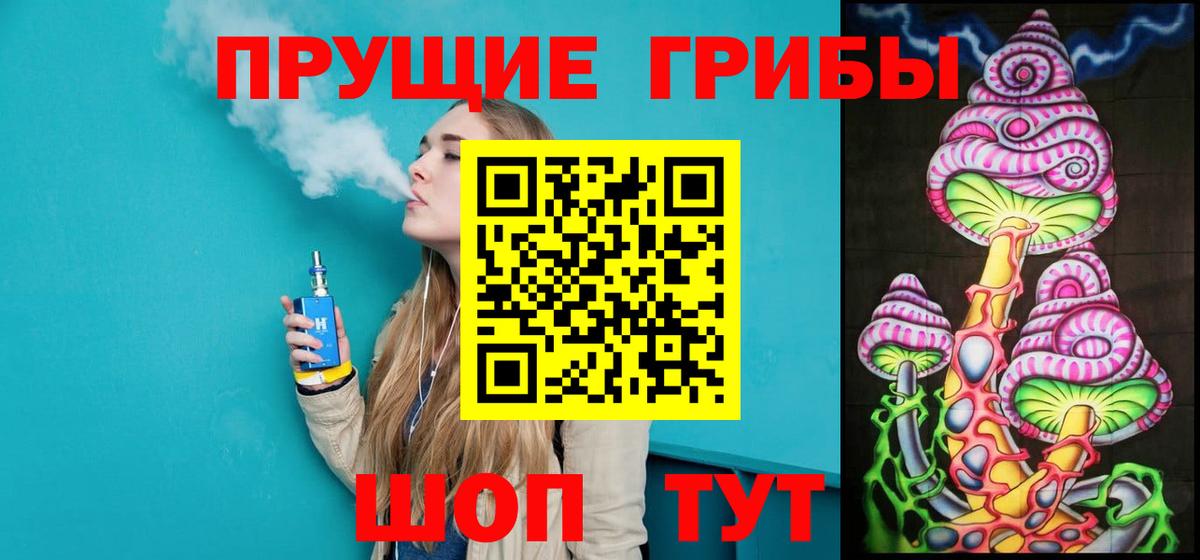 Галлюциногенные грибы Magic Shrooms Среднеуральск